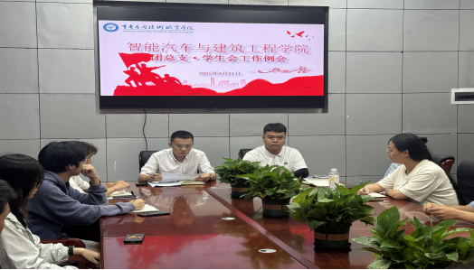 yl6776永利集团团总支学生会召开工作例会 部署新周工作并提要求